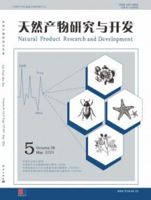 天然产物研究与开发杂志